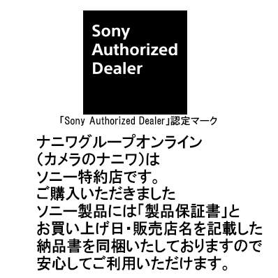 新品】(ソニー) SONY 縦位置グリップ VG-C3EM｜ナニワグループ